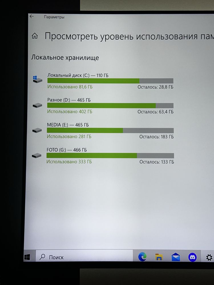 Персональный компьютер