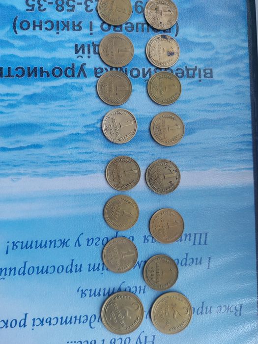 Монети СССР до реформи 1961р з колекції