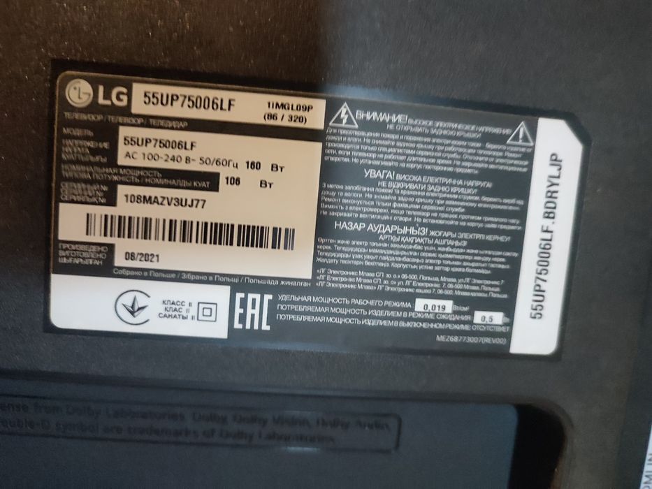 Телевизор LG,55 дюймов,