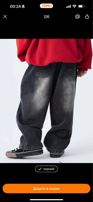 Джинси для підліка