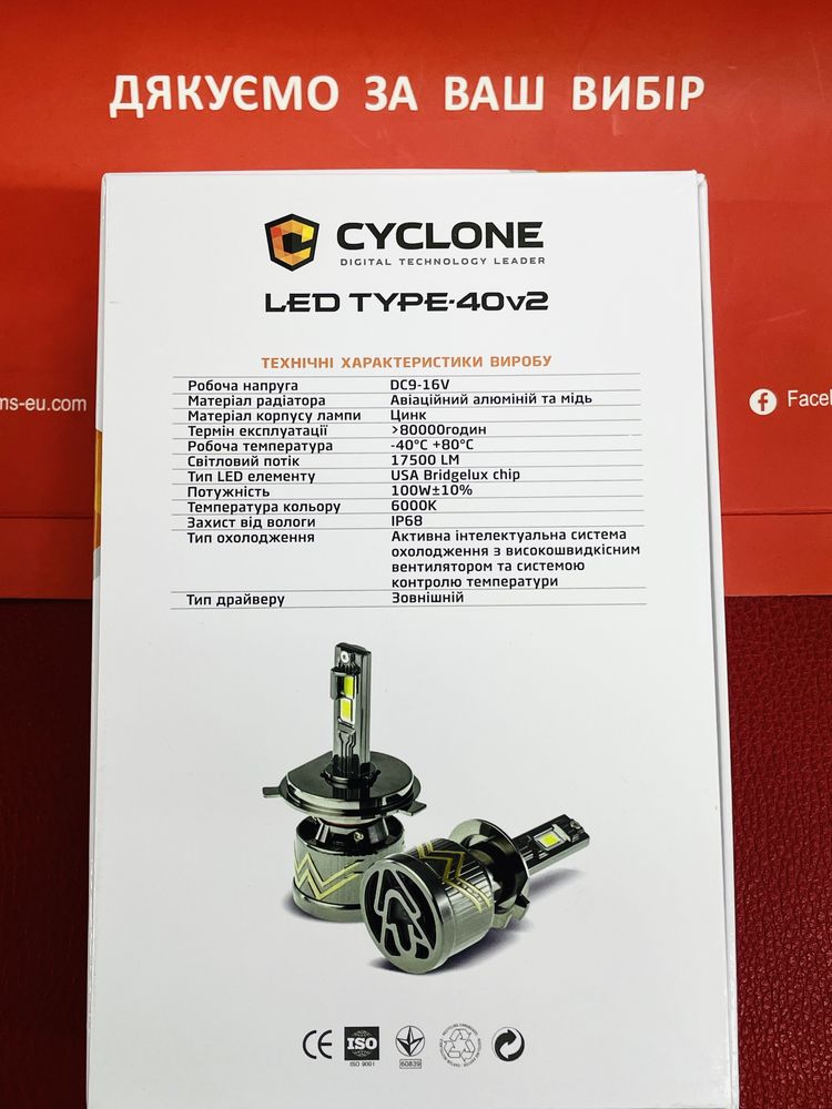 Лампи лед CYCLONE TYPE-40v2 H7/H11/HB3/HB4/H1-65W/17500Lm