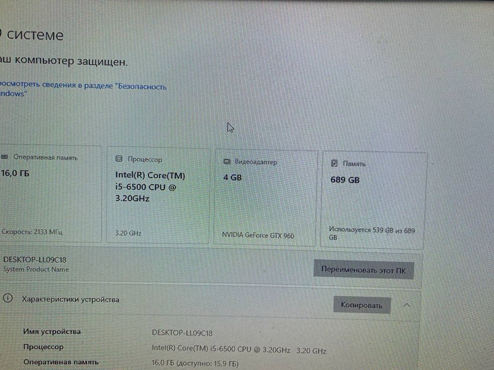 ПК Игровой компьютер в сборе GTX 960/Core i5-6500/3.20GHz/16GB ОЗУ