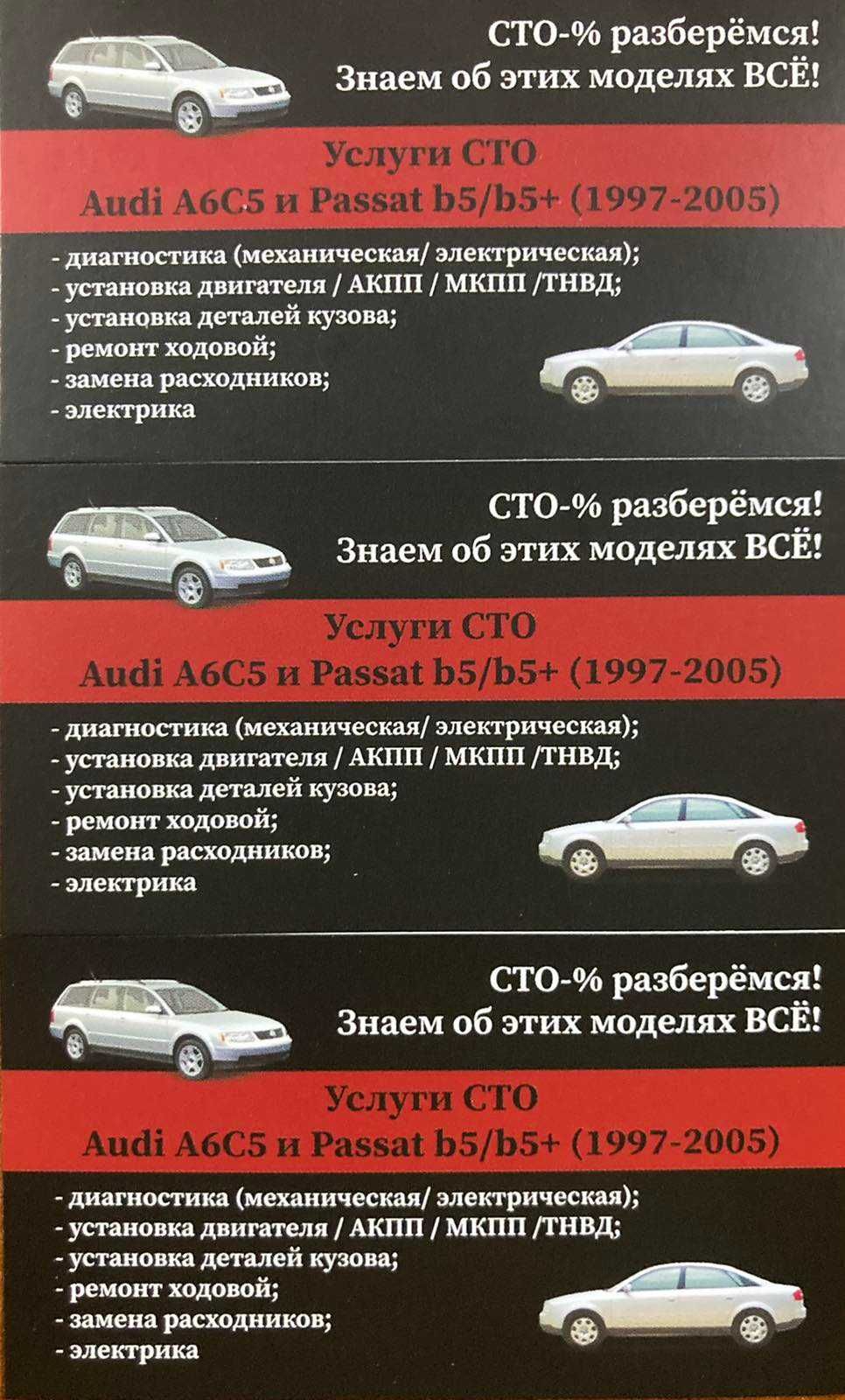 СТО Audi a6c5 Passatb5/5+ Разберемся 100% разборка сто