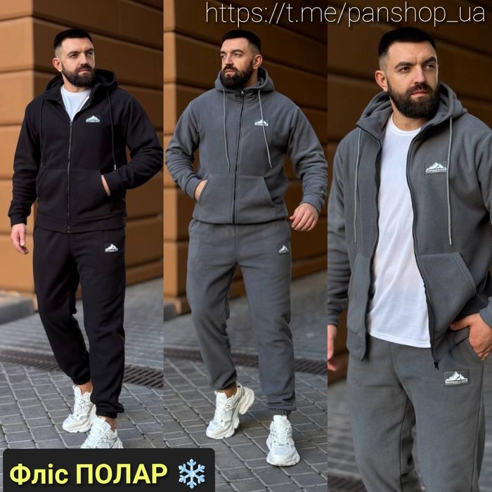 ‼️ Чоловічий флісовий костюм. Фліс ПОЛАР. Розмір: M-L, L-XL, XL-XXL