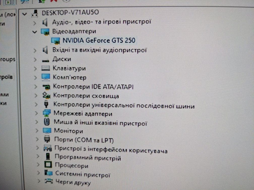ПК AMD Athlon X4 860K, Nvidia geforce gts 250