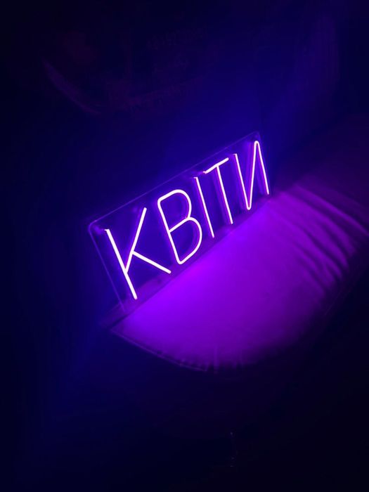 Неоновая вывеска