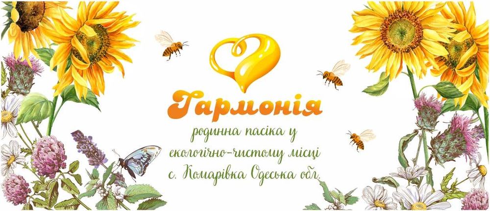 Бджолопакети. Одеська обл.  Любашівський р-н.