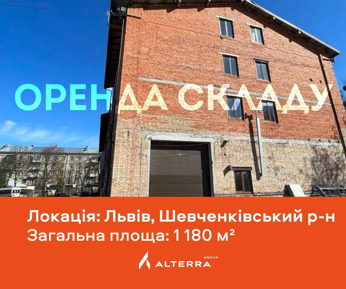 Оренда складу 1180 м² у Львові, Шевченківський