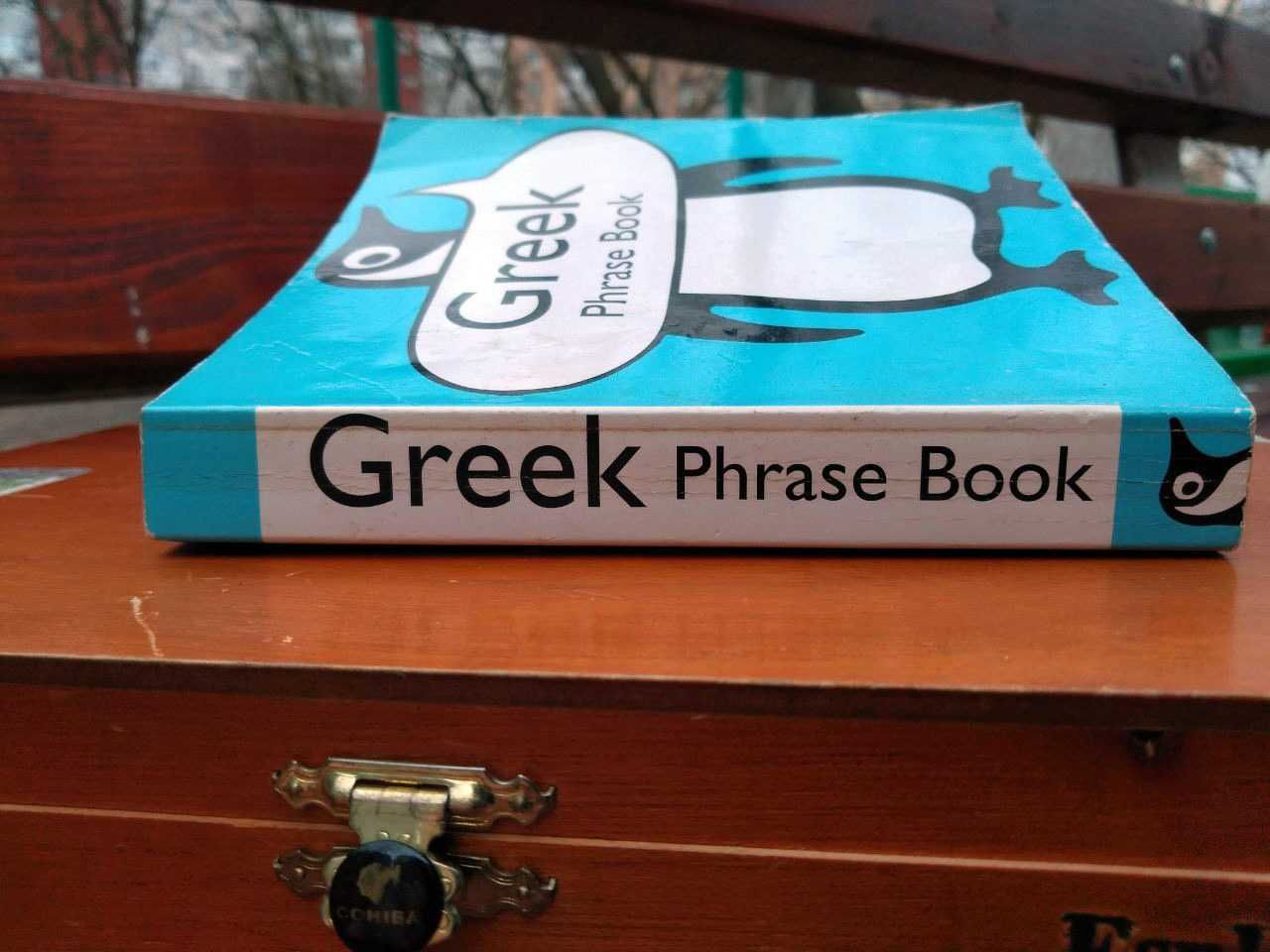 Greek Phrase Book • Англо-грецький розмовник