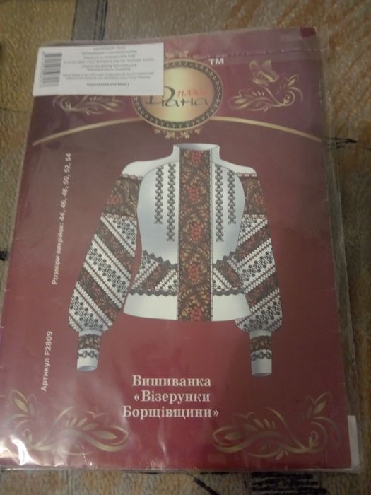 Схема для вишивання