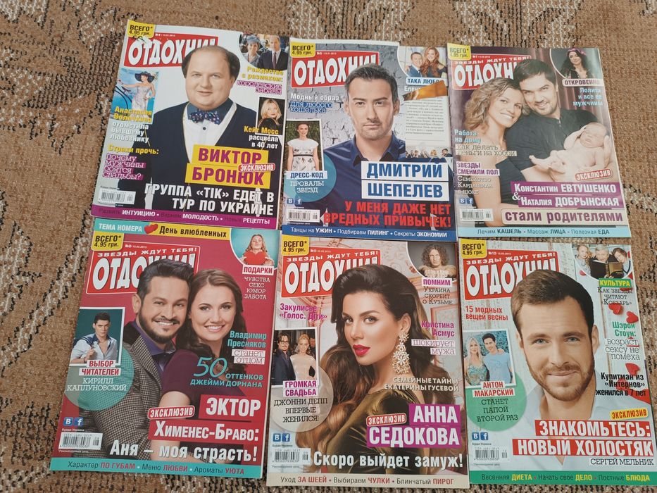 Журнал Отдохни 2014-2022 років