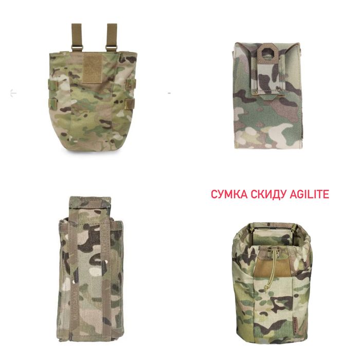 Сумки скиду Warrior Assault Systems та Agilite
