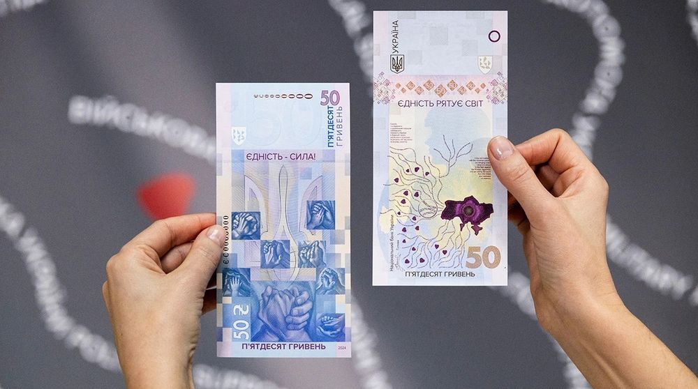 Пам’ятна банкнота “Єдність рятує світ”,