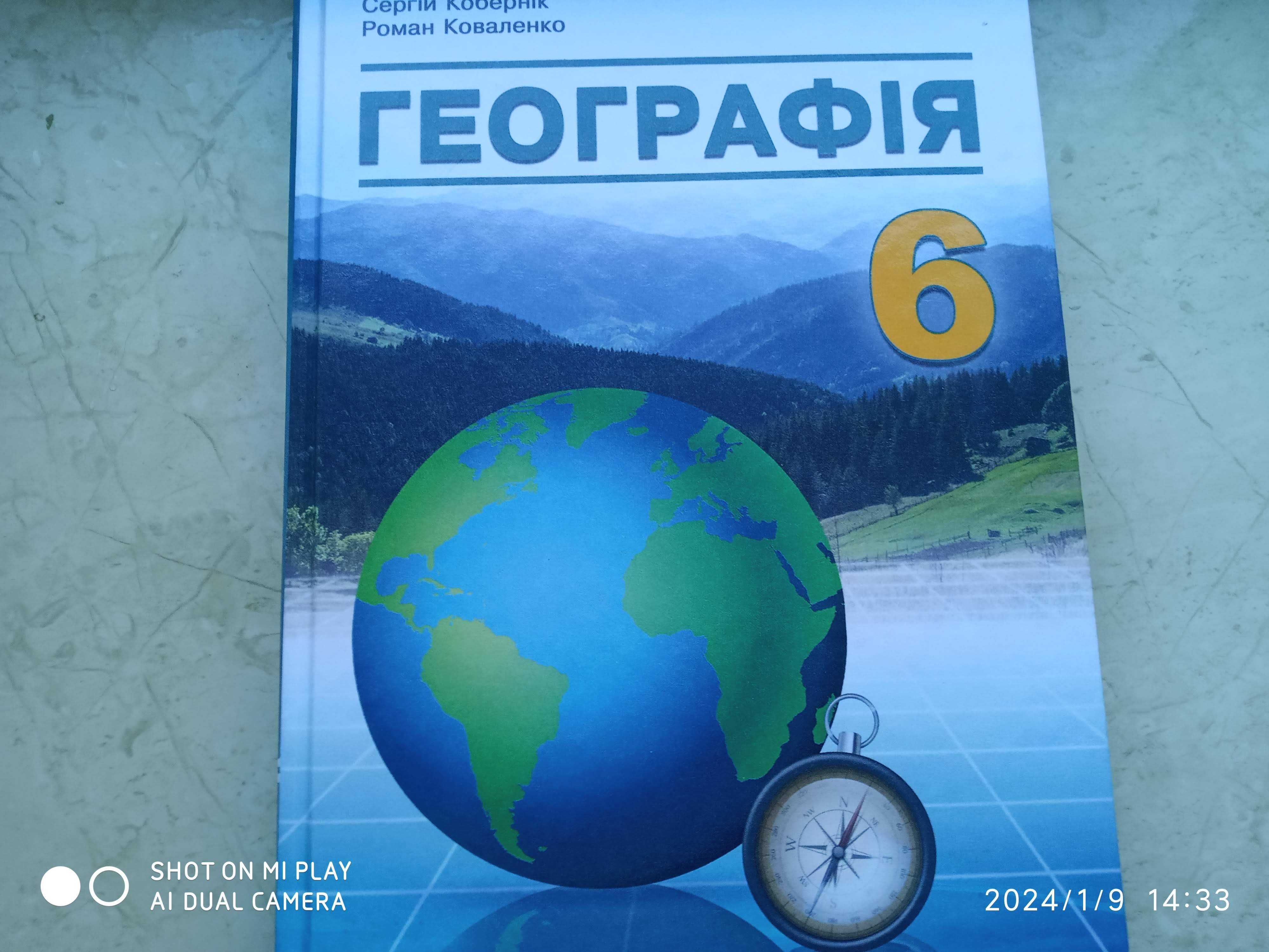 Підручники для 6 класу  за програмою НУШ.