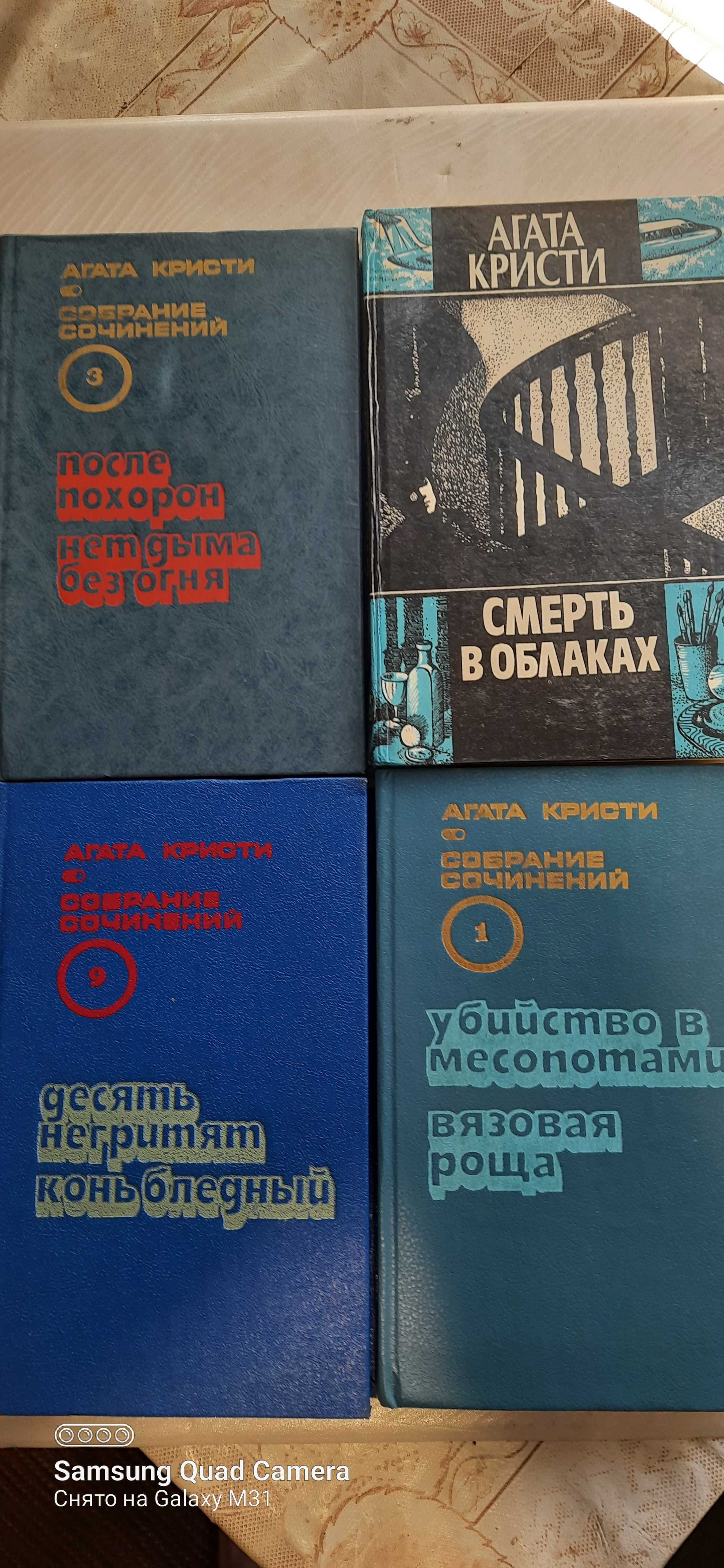 Продам книги Агаты Кристи