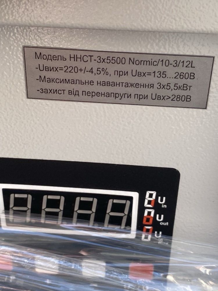 Продам стабилизатор напряжения