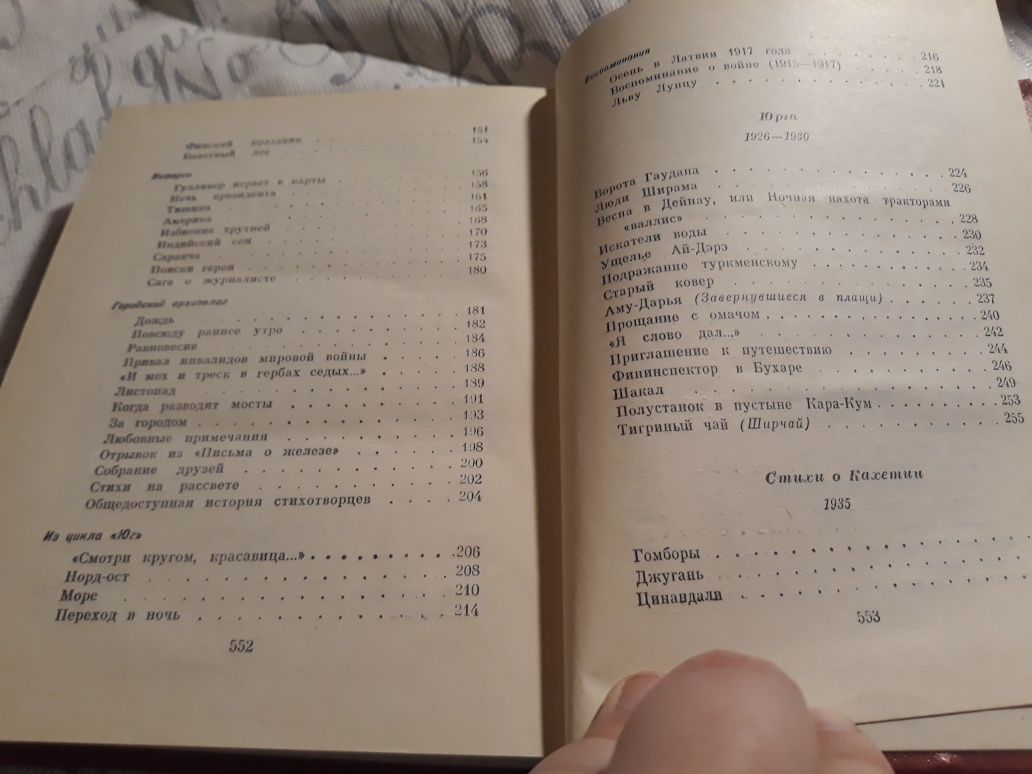 Стихи Николай Тихонов 1967 СССР