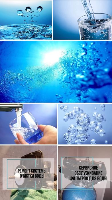 Фільтри для води.Сервісне обслуговування.