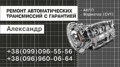 Теплообменник АКПП DP0, AL4.Рено,Пежо, Ситроен.