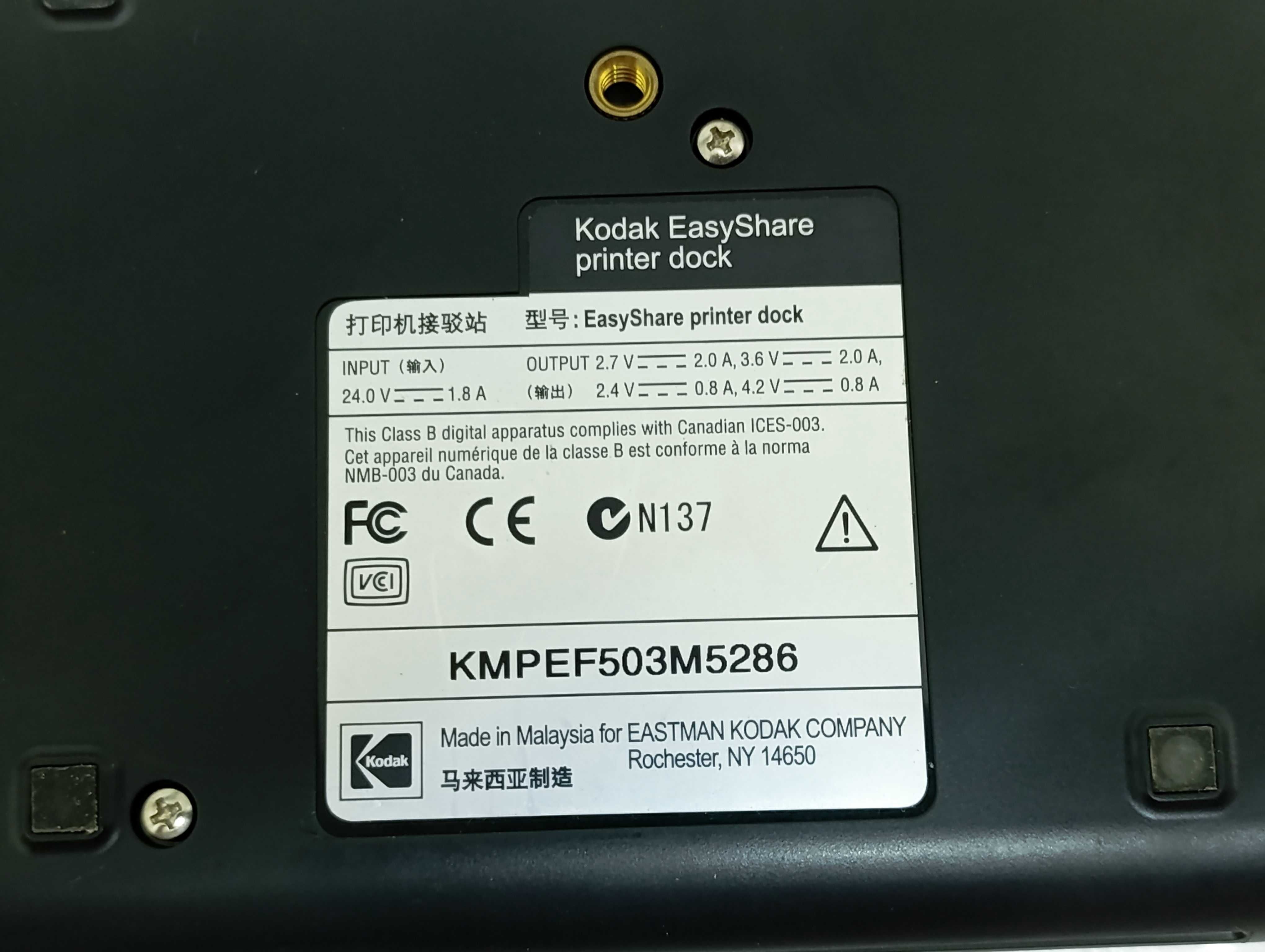 Impressora Kodak EasyShare nova.