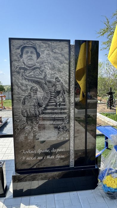 гранітні памʼятники військовим