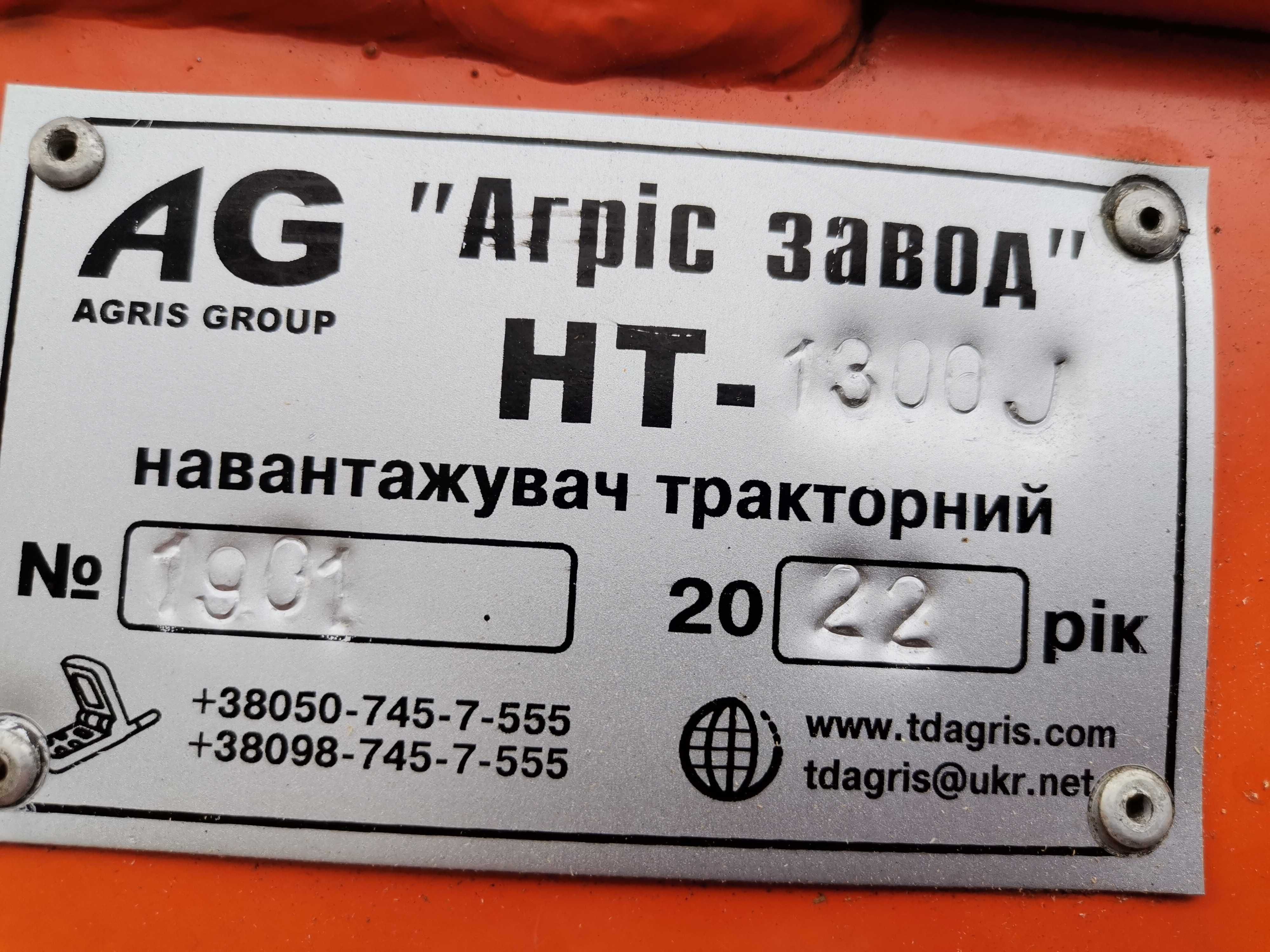 МТЗ 82.1 з балочним мостом