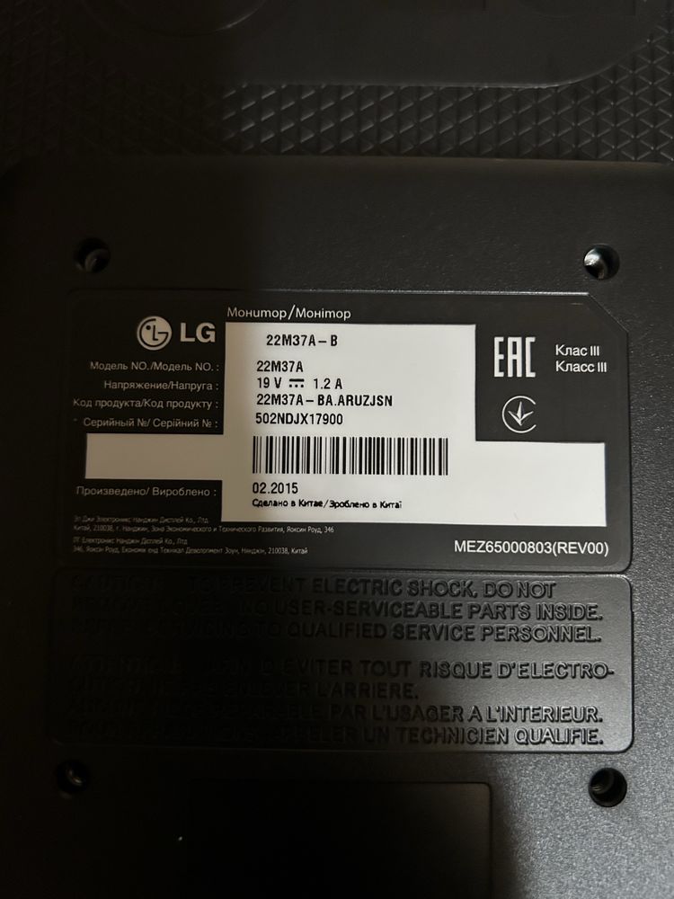 Монітор LG 22M37A-B