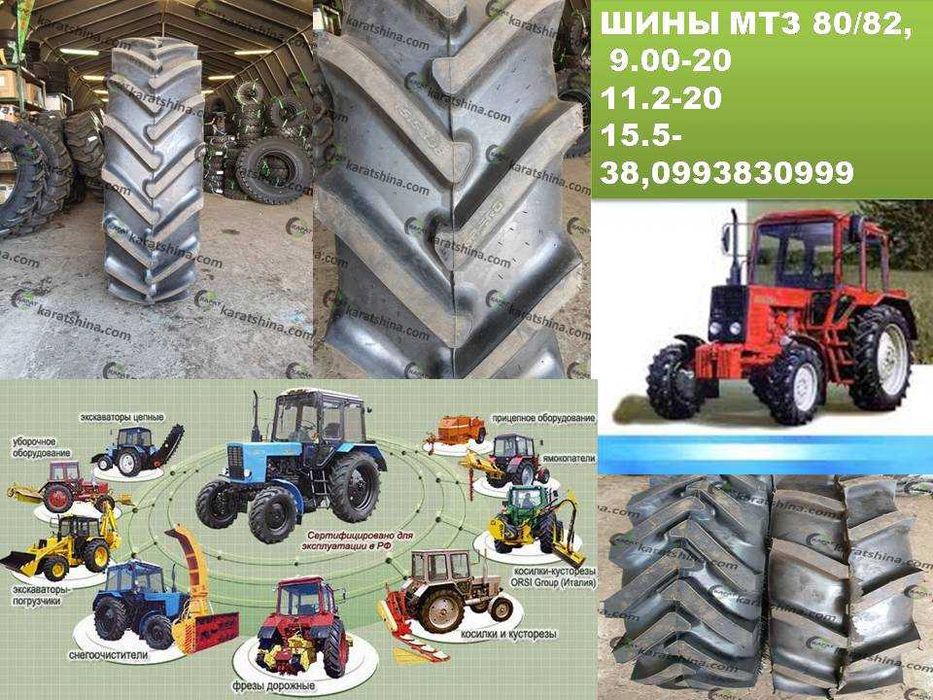 Шини 13.6R20 Ф-331 120А8 (з камерою) Росава