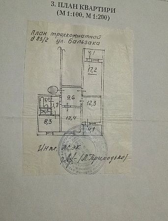 Продам Кімнату ,Троещина