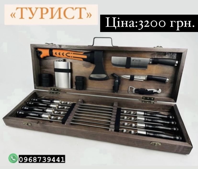 Наборы шампуров. Подарочные наборы для мужчин. Наборы ручной роботы