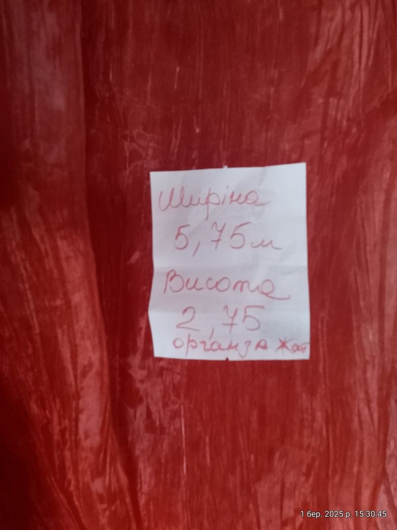 Гардіна тюль на вікно