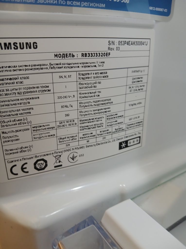 Продам  холодильник Samsung No Frost .