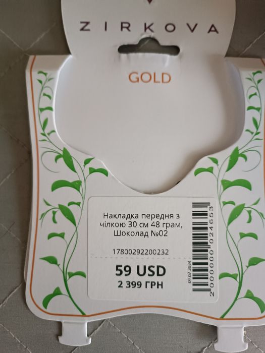 Накладка/ топпер на волосы натуральные волосы