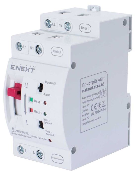 Автоматичний модульний перемикач введення резерву E.NEXT, 63А (АВР)