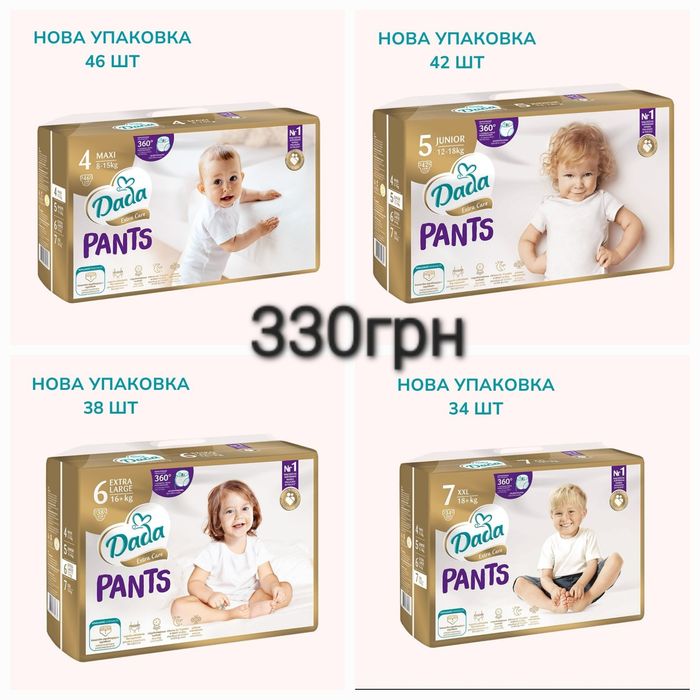 Dada Extra Care Дада. Підгузники та трусики