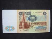 100 рублей 1991г, номера подряд, XF, UNC