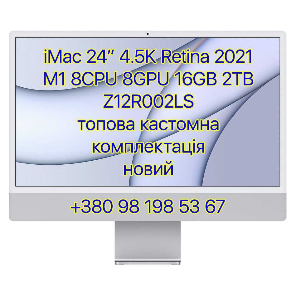 Apple iMac 24 M1 8CPU 8GPU 16GB 2TB [Z12R002LS] новий не відкривався