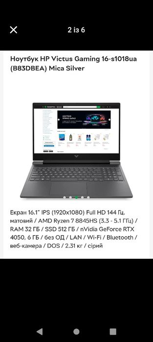 Ігровий геймерський Ноутбук HP Victus 16 / Ryzen 7 8845HS / 32 ГБ RAM