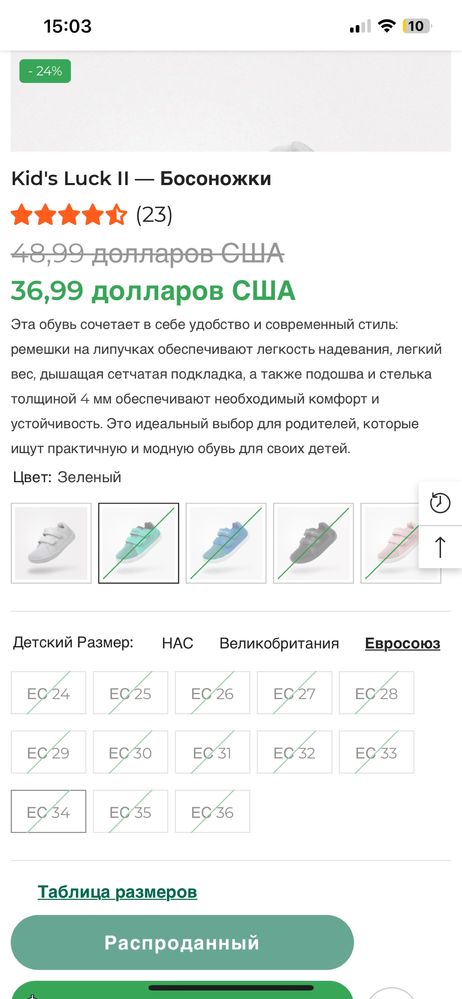 Saguaro barefoot анатомічні кеди  кросівки на широку ніжку 24-15см
