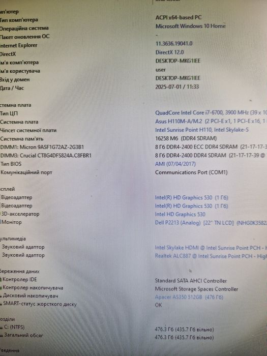 ASUS H110M-A/M.2 (M.2 SSD) Материнська плата сокет1151 S1151
