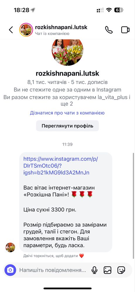 Біле кружевне, нарядне плаття на будь-яке свято