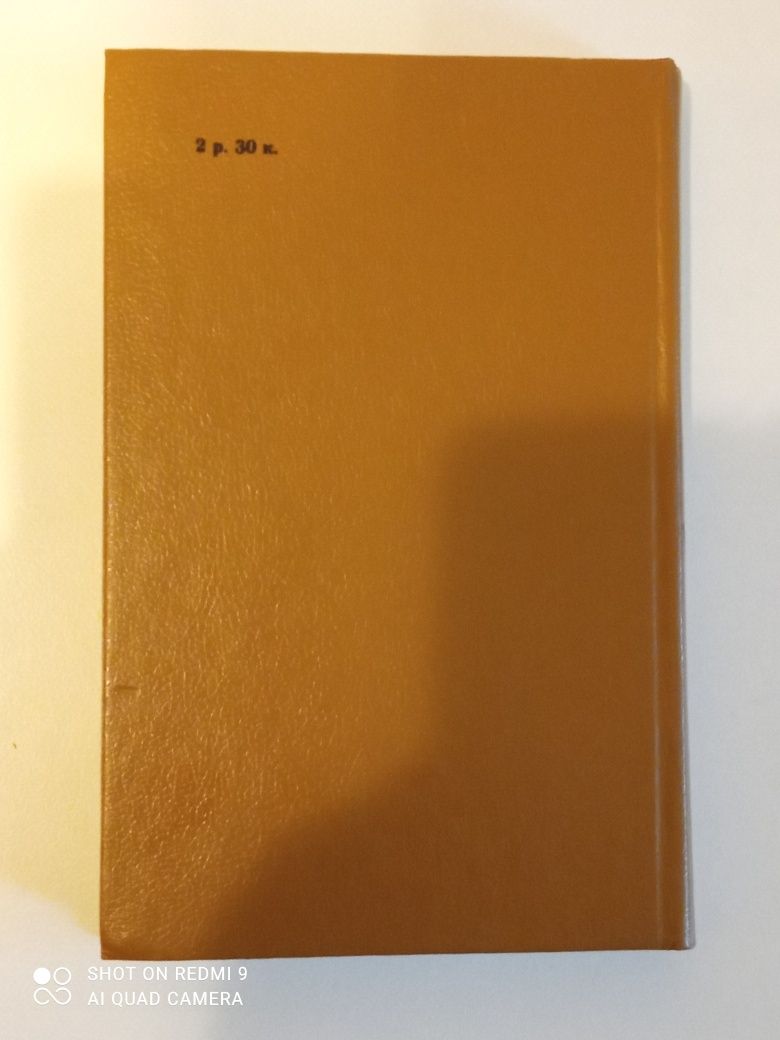 Книга ,,Охотнику об охоте,, А.В.Пантюх и другие