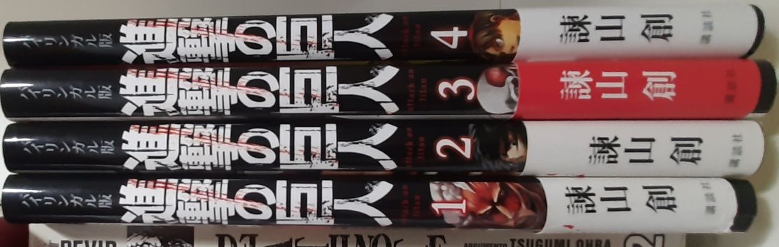 Attack on Titan - 1 a 4 Bilíngue