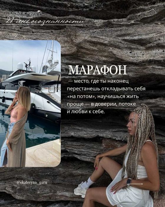 21 день усвідомленості | Онлайн-марафон для жінок, які готові до змін