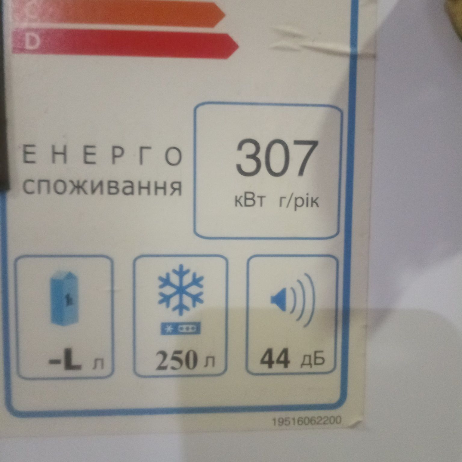 Продам морозильну камеру indesit
