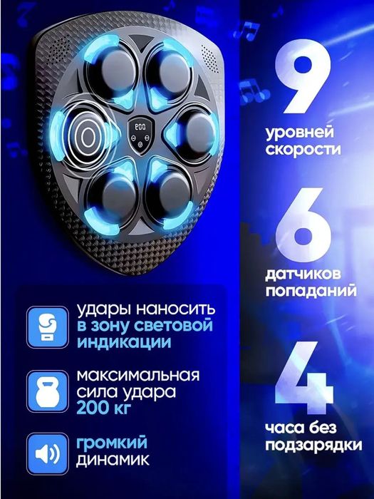 Детский музыкальный тренажер для бокса с перчатками и с блютузом