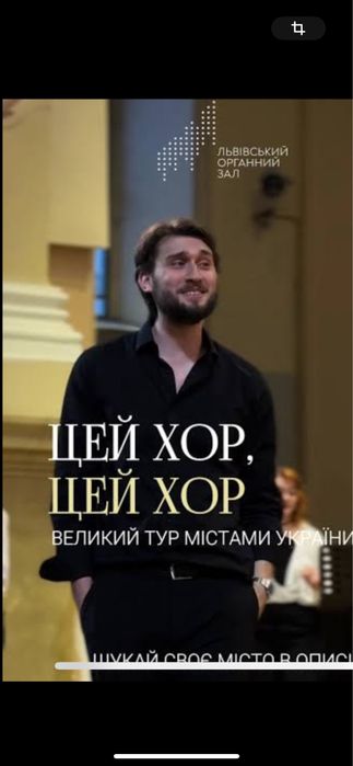 Квитки на концерт цей хор Гомін 22-23 жовтня Особиста зустріч Київ