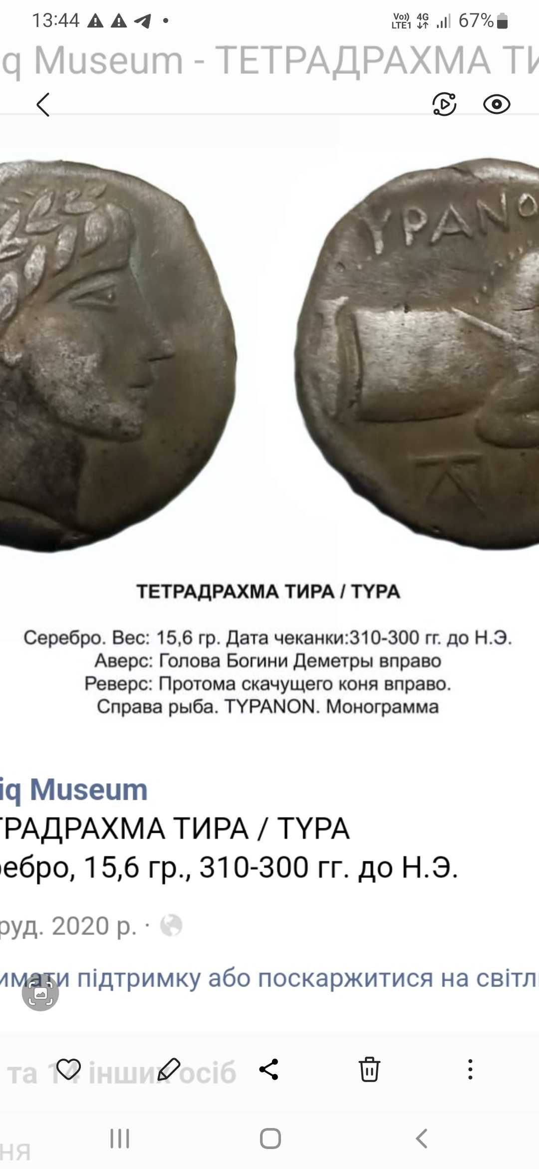 Монета антична , срібна тетрадрахма TYRANON