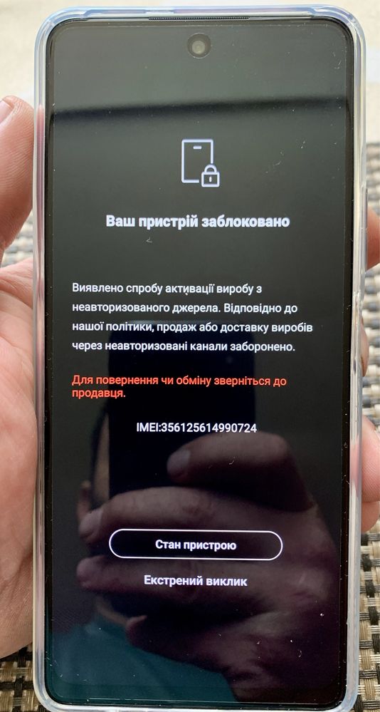 Розблокування,unlock,розкодування,любих андроід телефонів та планшетів