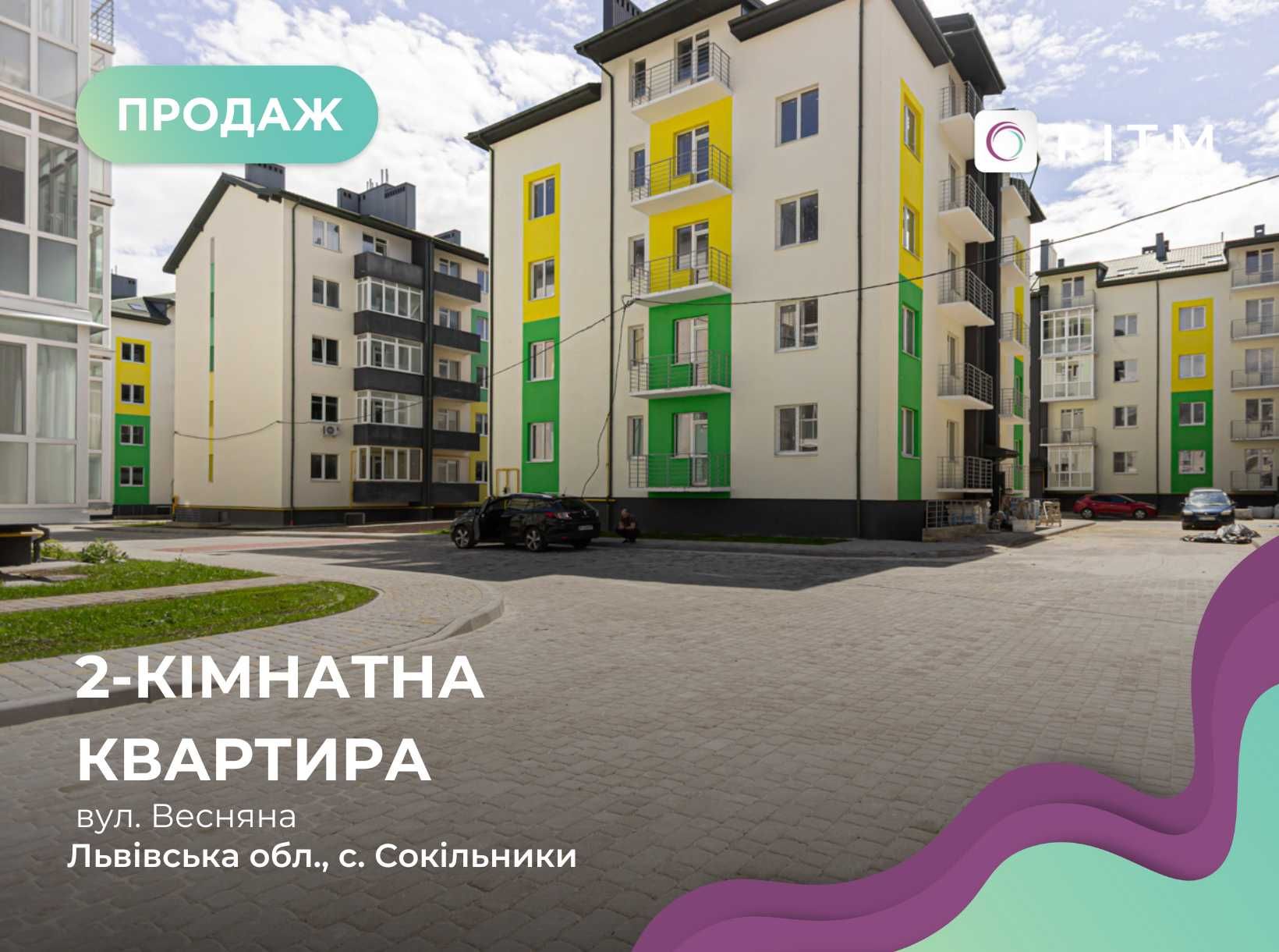 Продається 2-к. квартира с. Сокільники по вул. Весняна ЖК "Південний".